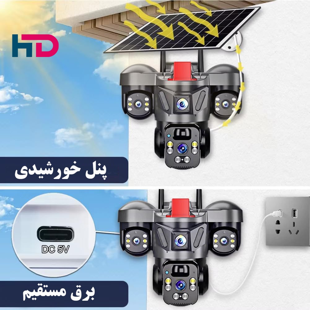 مینی اسپید دام خورشیدی چهار لنز